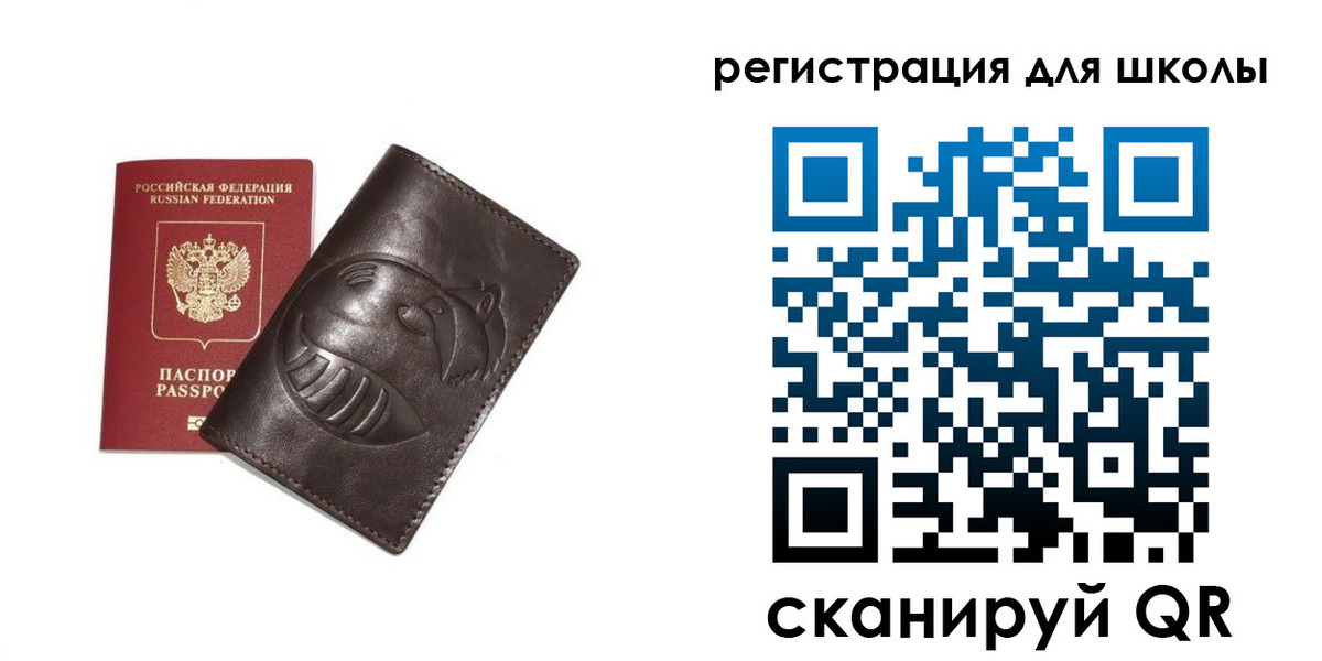 прописка законно в Елизово