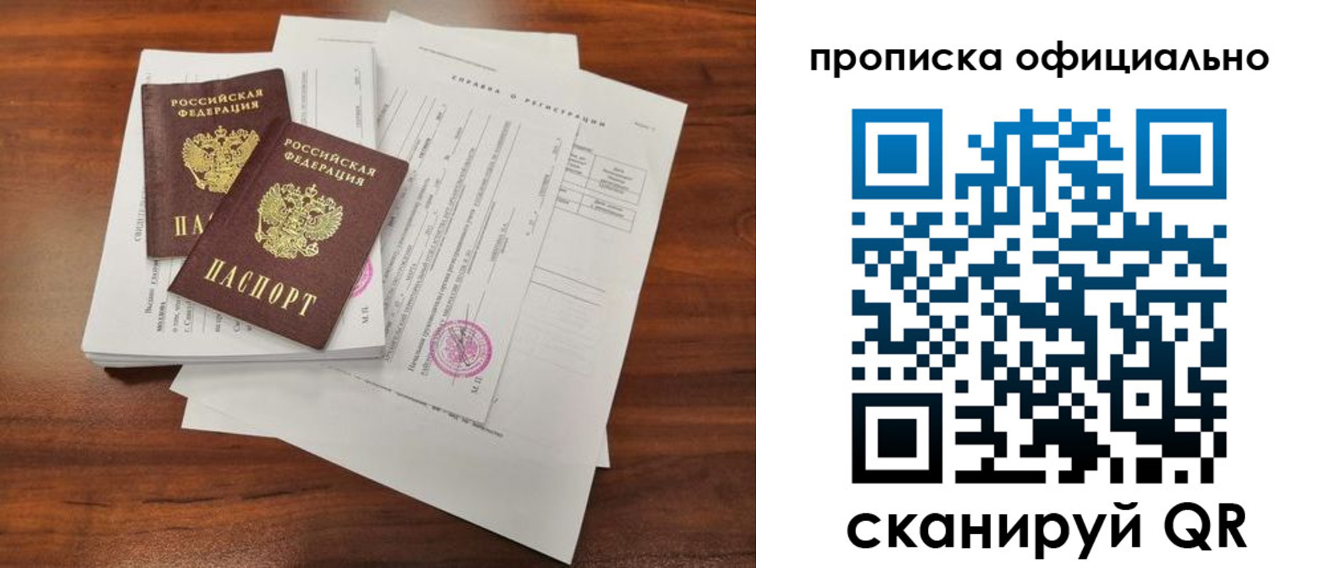 прописка ребенка в Елизово