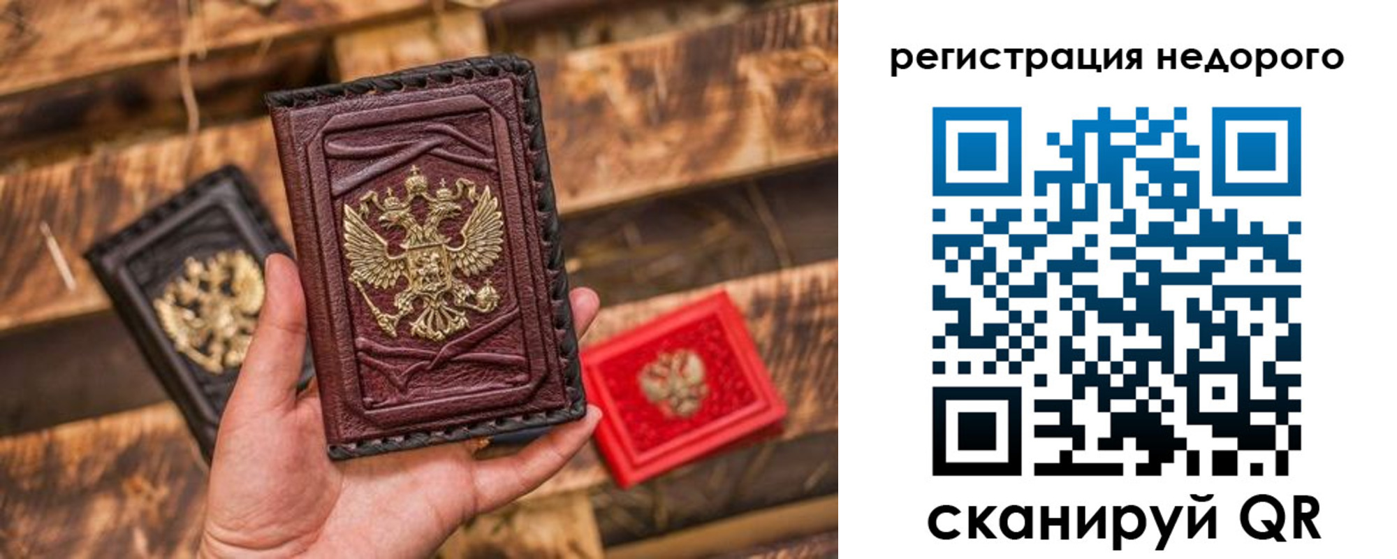 прописка штамп в Елизово